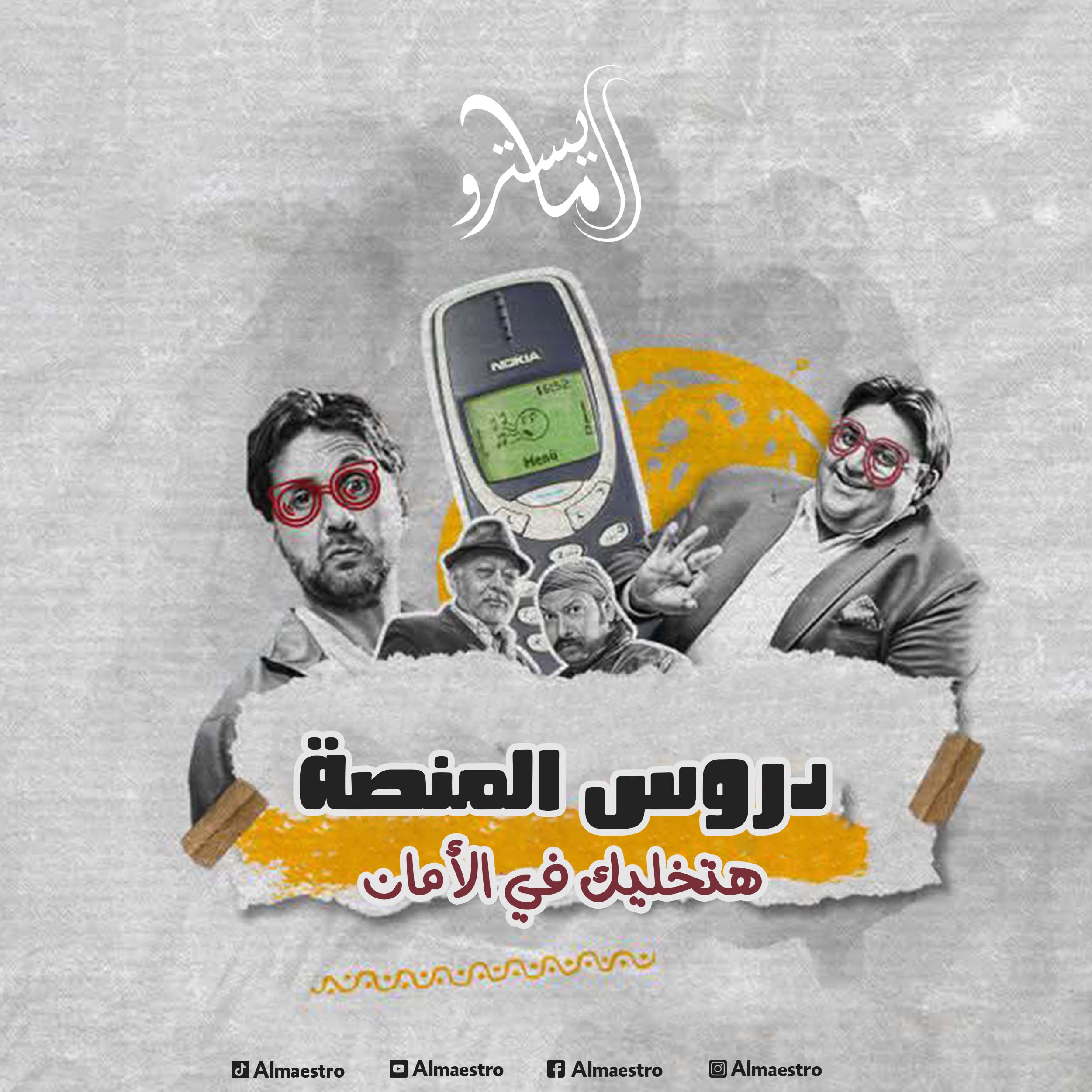 الكورس الثاني جغرافيا (شهر١٠)